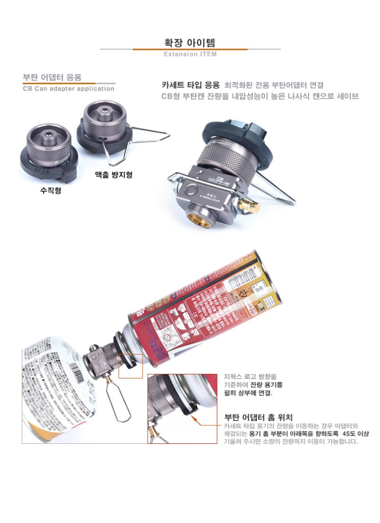 G-Works Gas Saver Plus with butane cartridge adaper, angled during transfer of gas